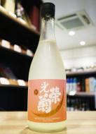 光栄菊　黄昏Orange　うすにごり無濾過生原酒　1800ml　≪当店限定入荷!!≫