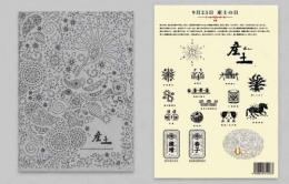 【産土祭】産土(うぶすな)　産土ステッカー&産土ハンドブックセット