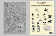 【産土祭】産土(うぶすな)　産土ステッカー&産土ハンドブックセット