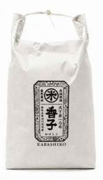 【産土祭】産土(うぶすな)　産土米　香子 かばしこ　5kg