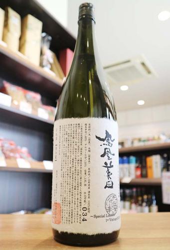 鳳凰美田 酒未来40% 純米大吟醸 無濾過本生 荒走り・押切り合併 1800ml