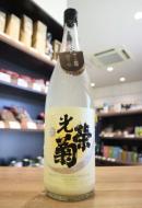 【要クール便・開栓時吹出注意】光栄菊　Snow Crescent スノウ・クレッセント　山田錦　活性にごり　1800ml