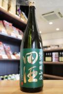 田酒　純米吟醸　山廃仕込　1800ml