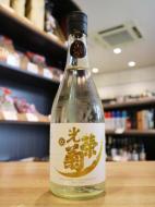 光栄菊　Sunburst サンバースト　火入　1800ml