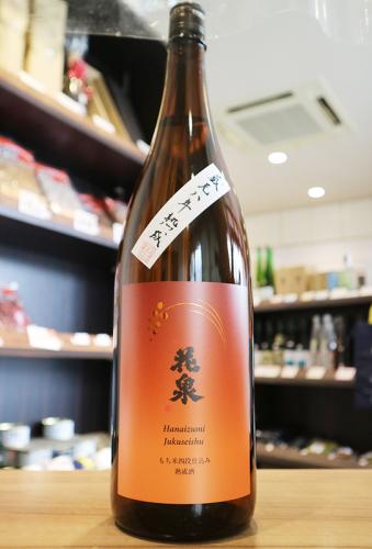 花泉 熟成純米吟醸酒 蔵元8年熟成 1800ml | 日本酒・地酒 自然派ワイン