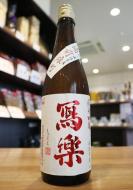 【9/18入荷】写楽　純米吟醸　備前雄町　火入　720ml