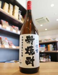 さつま国分　全量新焼酎　芋焼酎　25度　1800ml