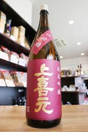 【10/17入荷】上喜元　純米吟醸　山田穂60　1800ml