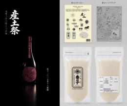【産土祭特別セット】産土　香子　六農醸　720ml&産土米　香子(二合)&ステッカー・ハンドブック【赤六・米・本】