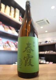春霞　純米吟醸　緑ラベル　美郷錦　火入れ　1800ml