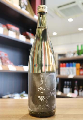 外ヶ濱 純米吟醸 モノクロ 720ml | 日本酒・地酒 自然派ワイン 本格