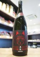 【9/21入荷】栄光冨士　黒狐　純米大吟醸　無濾過生原酒　1800ml