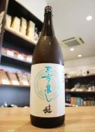 喜楽長　純米吟醸　三方良し　720ml(2025年7月製造)