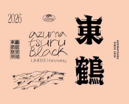 【10/9入荷】東鶴　AZUMATSURU BLACK　≪矢島酒店別誂≫　720ml