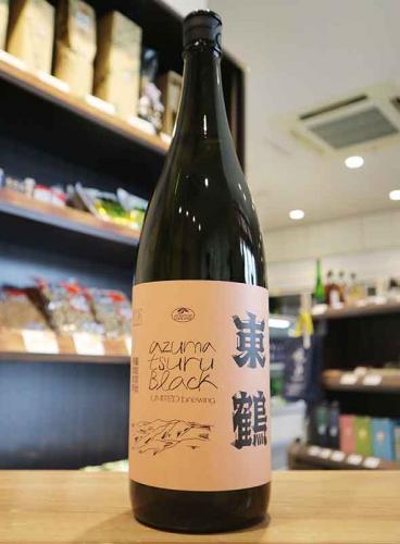 東鶴 AZUMATSURU BLACK ≪矢島酒店別誂≫ 1800ml | 日本酒・地酒 自然