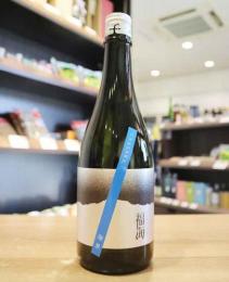 福海　海界(うなさか)　瓶燗火入れ　720ml