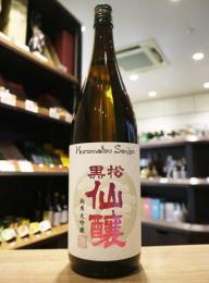 黒松仙醸　純米大吟醸　プロトタイプ　PROTO TYPE　1800ml(白/ピンク)