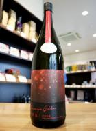 【10/17入荷】寒菊　電照菊　純米大吟醸　山田錦50　おりがらみ生原酒　1800ml(赤)