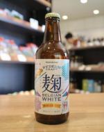 八海山　猿倉山ビール醸造所　麹ベルジャンホワイト　330ml