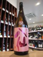 陸奥八仙　吟醸　ピンクラベル　火入　1800ml