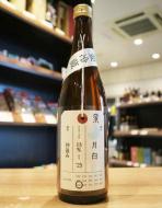 加茂錦　荷札酒　月白　山田錦　火入れ　720ml