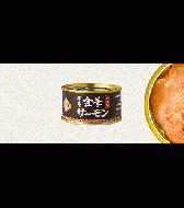 木の屋　金華サーモン醤油煮