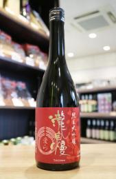 瀧自慢 純米大吟醸 愛山 火入れ 720ml(赤) | 日本酒・地酒 自然派