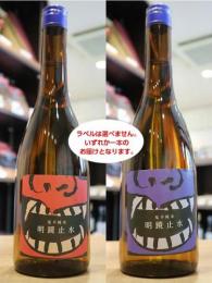 明鏡止水　ONI-KARA　純米　鬼辛+13　1800ml