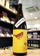 庭のうぐいす　純米吟醸　秋あがり　1800ml