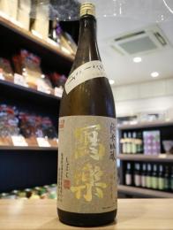 【10/19入荷】写楽　純米吟醸　なごしざけ　羽州誉　1800ml