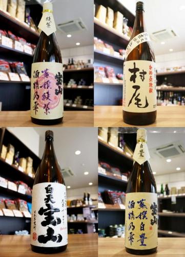 【よーすん】【本格焼酎セレクション】宝山（西酒造）飲み比べセット 本格焼酎 厳選飲み比べ 【宝山蒸撰 綾紫/村尾/白天宝山/宝山蒸撰 白豊