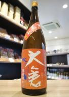 大倉　山廃特別純米　朝日60%　直汲み　無濾過生原酒　1800ml