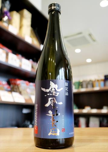鳳凰美田 碧判 純米吟醸 無濾過本生 720ml | 日本酒・地酒 自然派