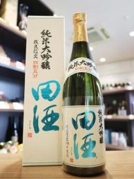 田酒　純米大吟醸　磨き四割五分　改良信交　720ml(箱入)