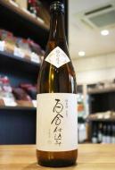 百合仕込み　純米　77%　1800ml