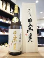 日高見　中取り　大吟醸　匠　1800ml(木箱)　≪日高見最高峰≫