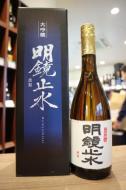 明鏡止水　大吟醸　720ml【箱入】