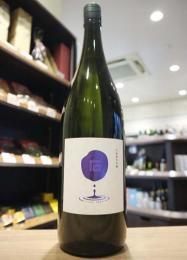 まるいし　きもと　純米吟醸　無濾過原酒　火入　1800ml(紫)　≪二兎蔵元のきもと仕込み≫