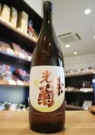 光栄菊　幾望 きぼう　天然乳酸菌仕込み　無濾過生原酒　【R6BYきたしずく】　720ml