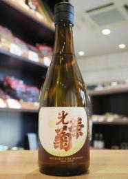 光栄菊　幾望 きぼう　天然乳酸菌仕込み　無濾過生原酒　【R5BY神力】720ml