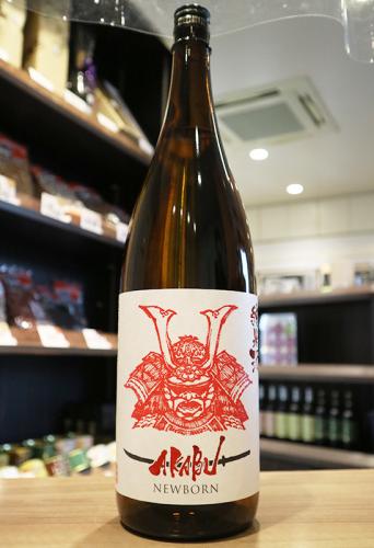 赤武 AKABU 純米酒 NEWBORN 1800ml | 日本酒・地酒 自然派ワイン 本格