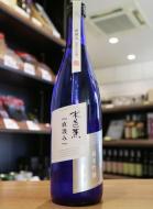 水芭蕉　新酒直汲み　純米吟醸　生原酒　720ml