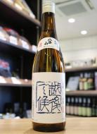 【10/19入荷】八海山　越後で候　青越後　しぼりたて生原酒　720ml