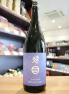 南部美人　純米しぼりたて　生原酒　720ml【2025年10月製造】
