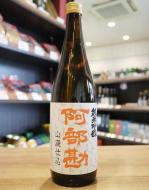 阿部勘　純米吟醸　山廃　720ml(白)