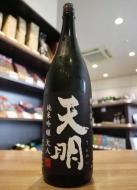 天明　純米吟醸火入　黒ラベル　1800ml