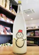 【要クール便】仙禽　雪だるま　(しぼりたて活性にごり酒)　1800ml