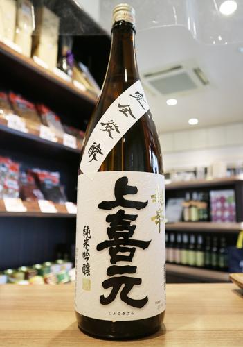 上喜元 超辛+15 純米吟醸 完全発酵 1800ml | 日本酒・地酒 自然派