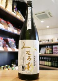 みむろ杉　ろまんシリーズ　純米大吟醸　山田錦　火入れ　1800ml(白)　≪酒-1グランプリ優勝酒≫