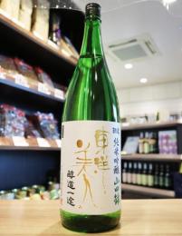 東洋美人　醇道一途　限定純米吟醸　山田錦　1800ml